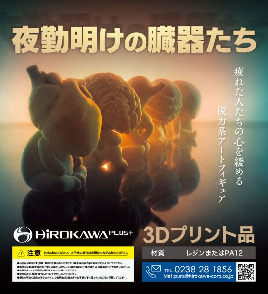 「メディカルクリエーションふくしま2026」に出展いたします